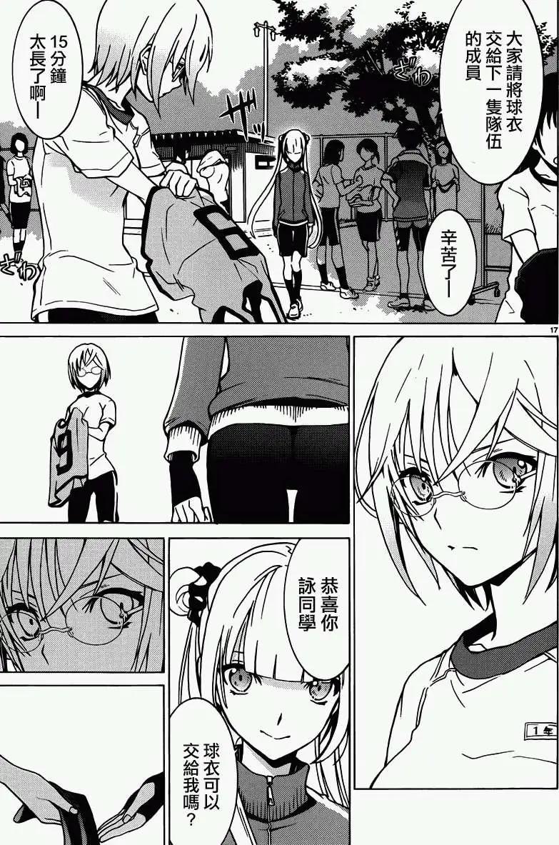 DRAW魔女沉睡之海 - 第10回 - 2