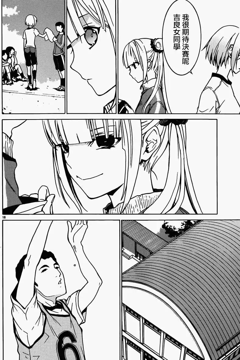 DRAW魔女沉睡之海 - 第10回 - 3