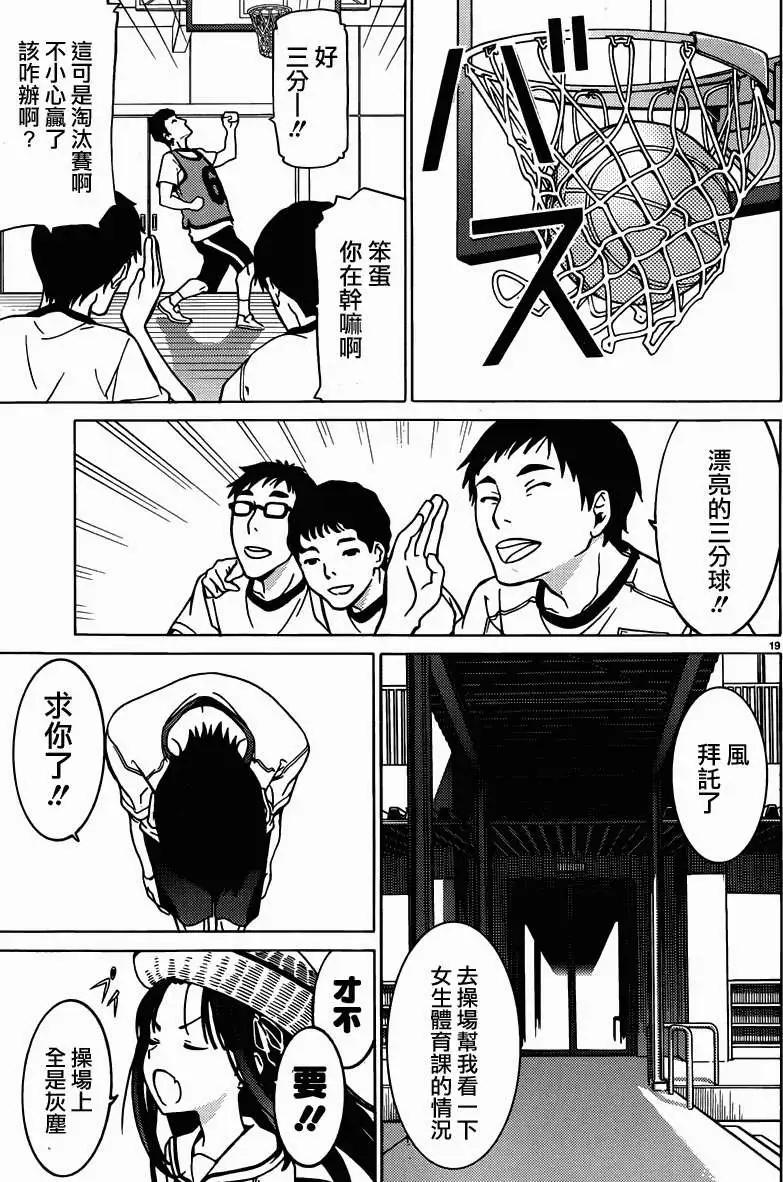 DRAW魔女沉睡之海 - 第10回 - 4