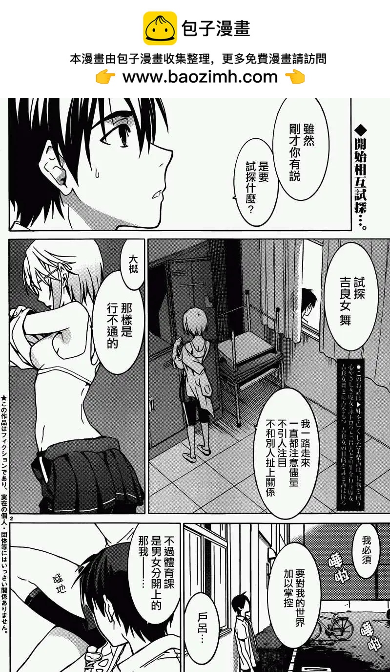 DRAW魔女沉睡之海 - 第10回 - 2