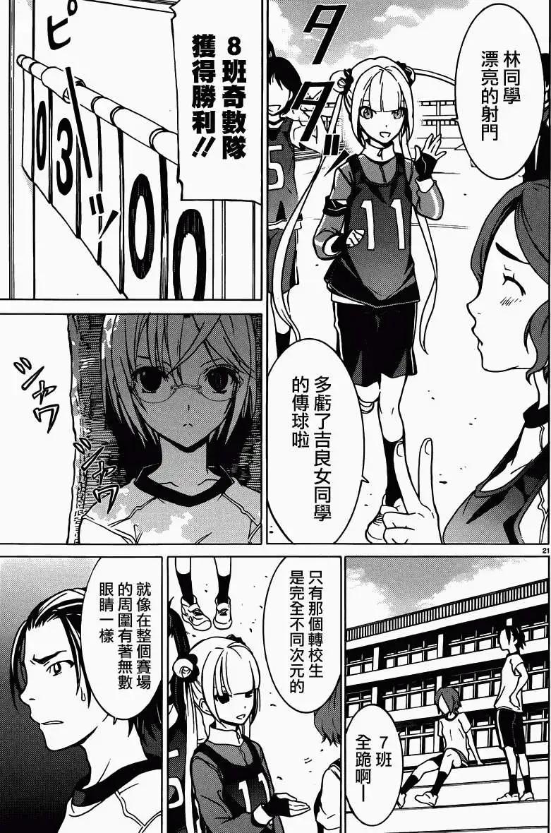 DRAW魔女沉睡之海 - 第10回 - 1
