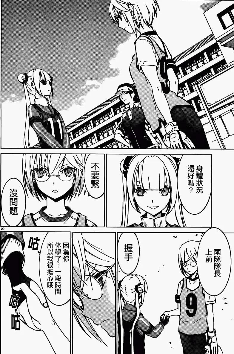 DRAW魔女沉睡之海 - 第10回 - 2