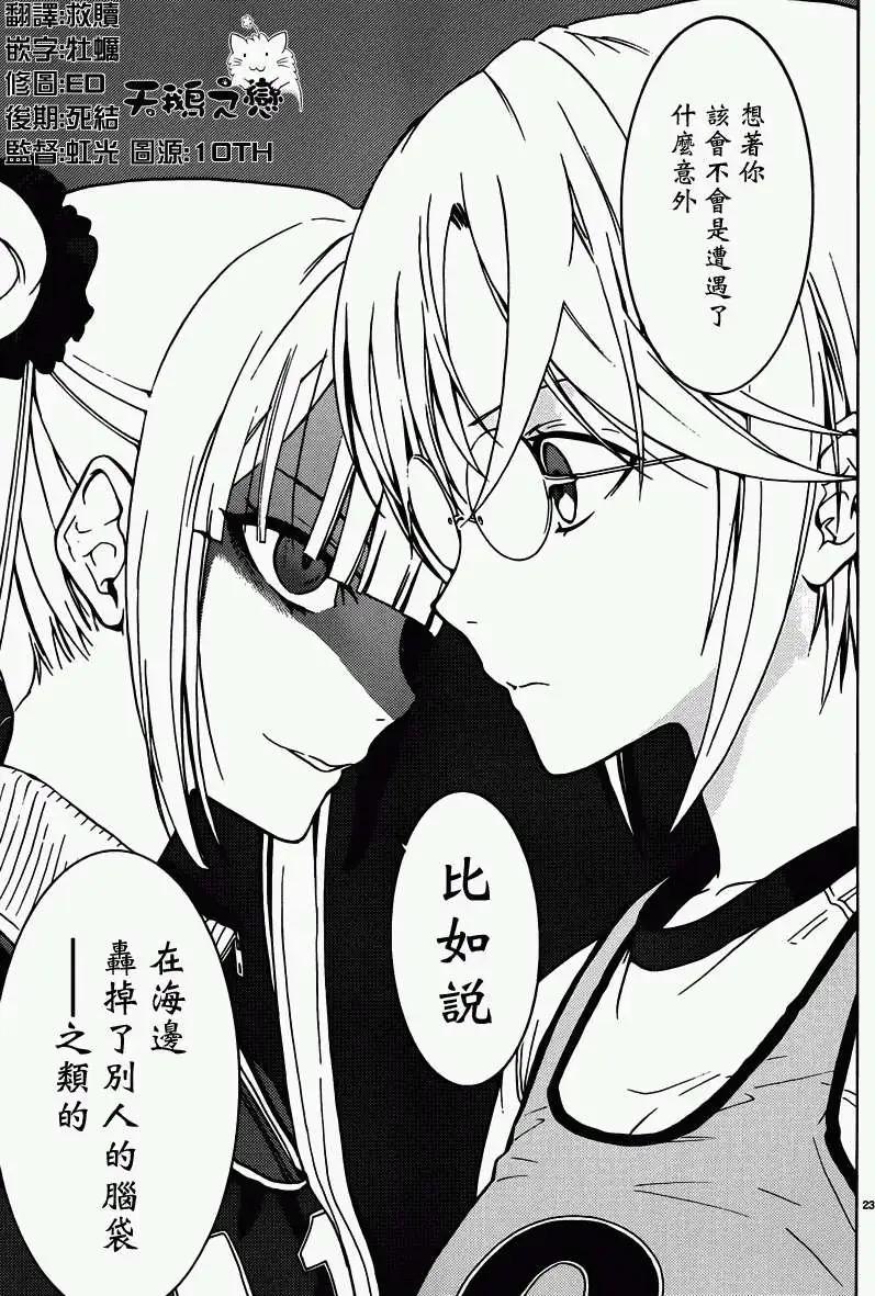 DRAW魔女沉睡之海 - 第10回 - 3