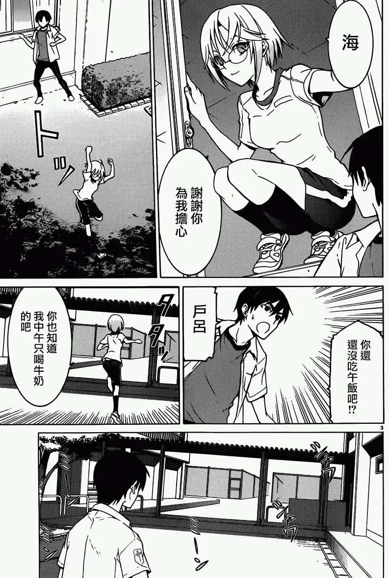 DRAW魔女沉睡之海 - 第10回 - 3