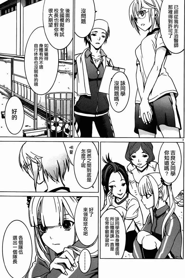 DRAW魔女沉睡之海 - 第10回 - 2