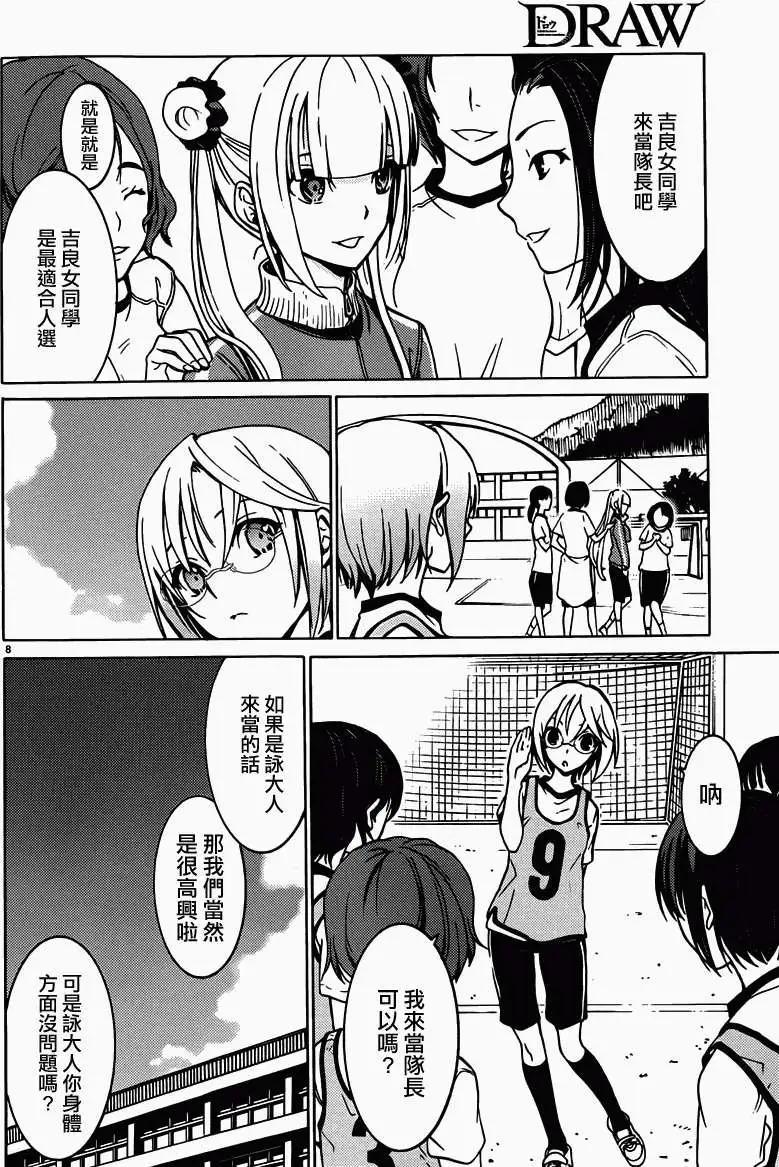 DRAW魔女沉睡之海 - 第10回 - 3