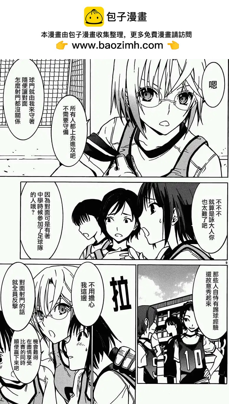 DRAW魔女沉睡之海 - 第10回 - 4