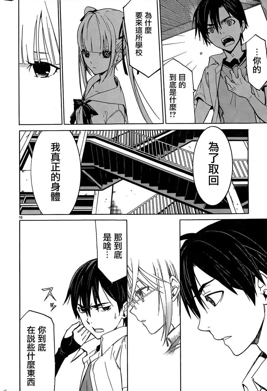 DRAW魔女沉睡之海 - 第14回 - 5