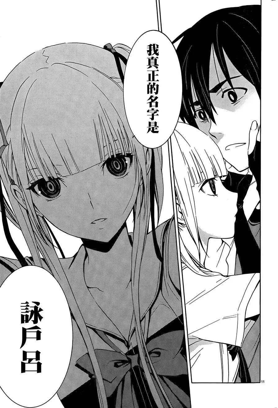 DRAW魔女沉睡之海 - 第14回 - 1