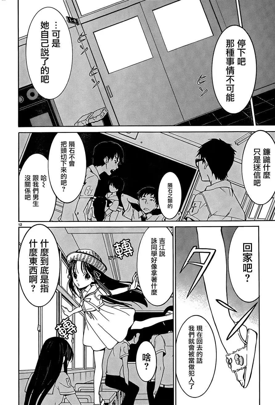 DRAW魔女沉睡之海 - 第14回 - 2