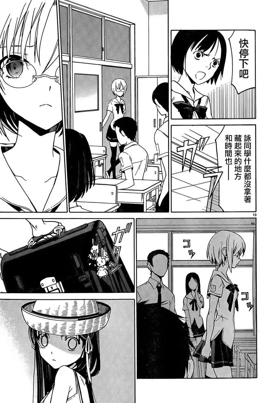 DRAW魔女沉睡之海 - 第14回 - 3