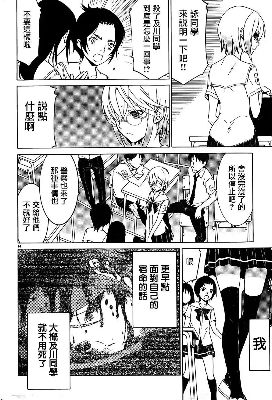 DRAW魔女沉睡之海 - 第14回 - 4