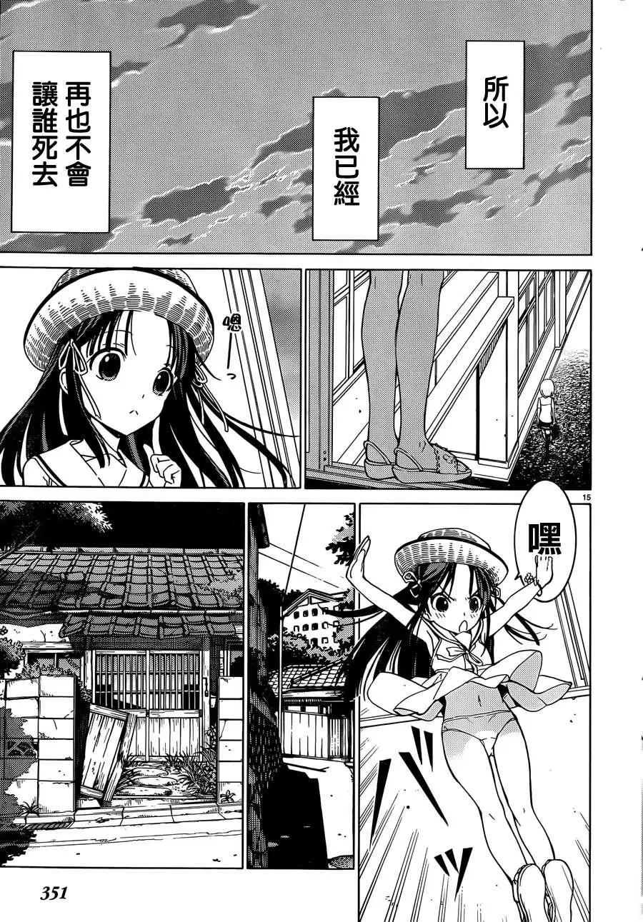 DRAW魔女沉睡之海 - 第14回 - 5