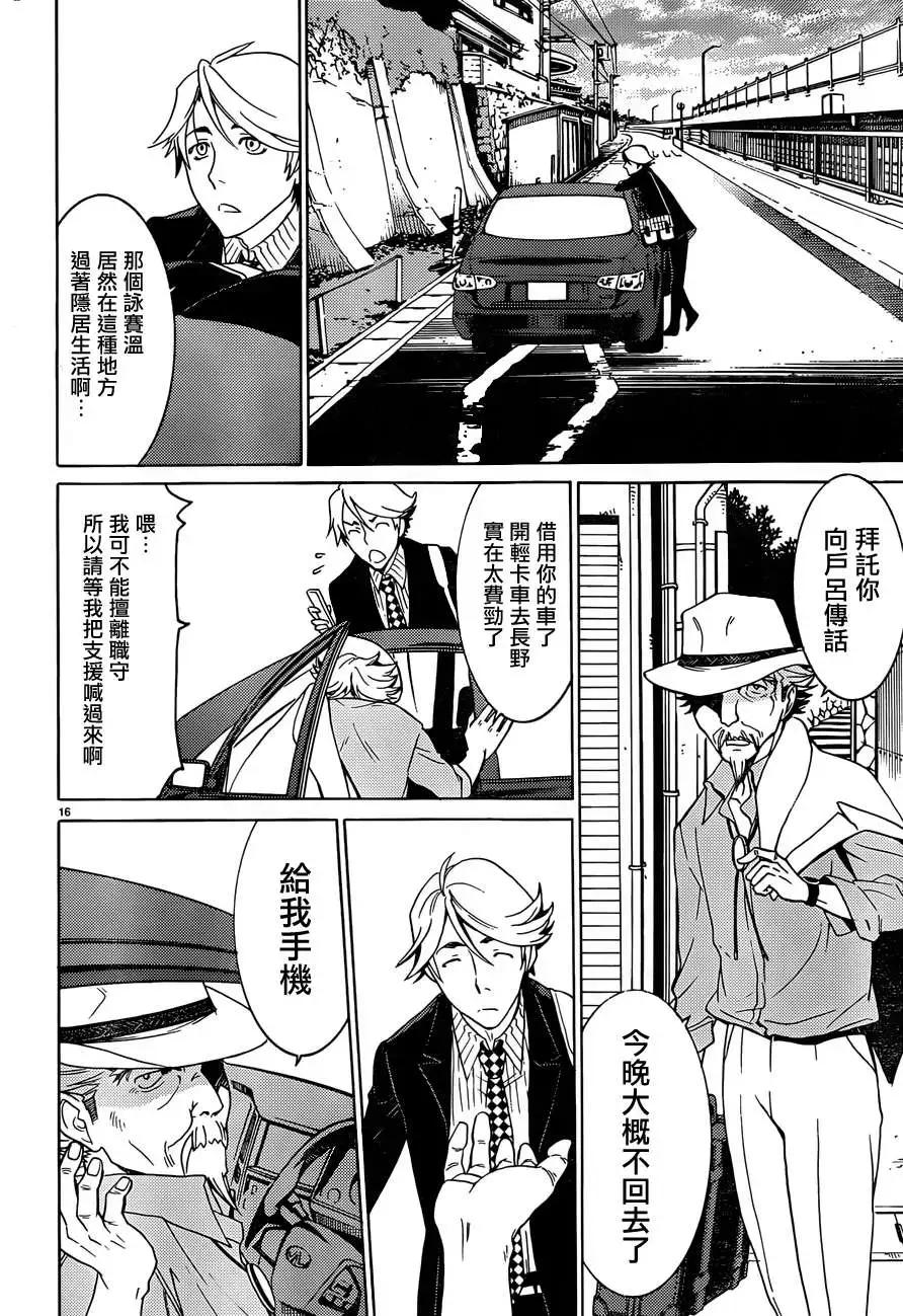 DRAW魔女沉睡之海 - 第14回 - 1
