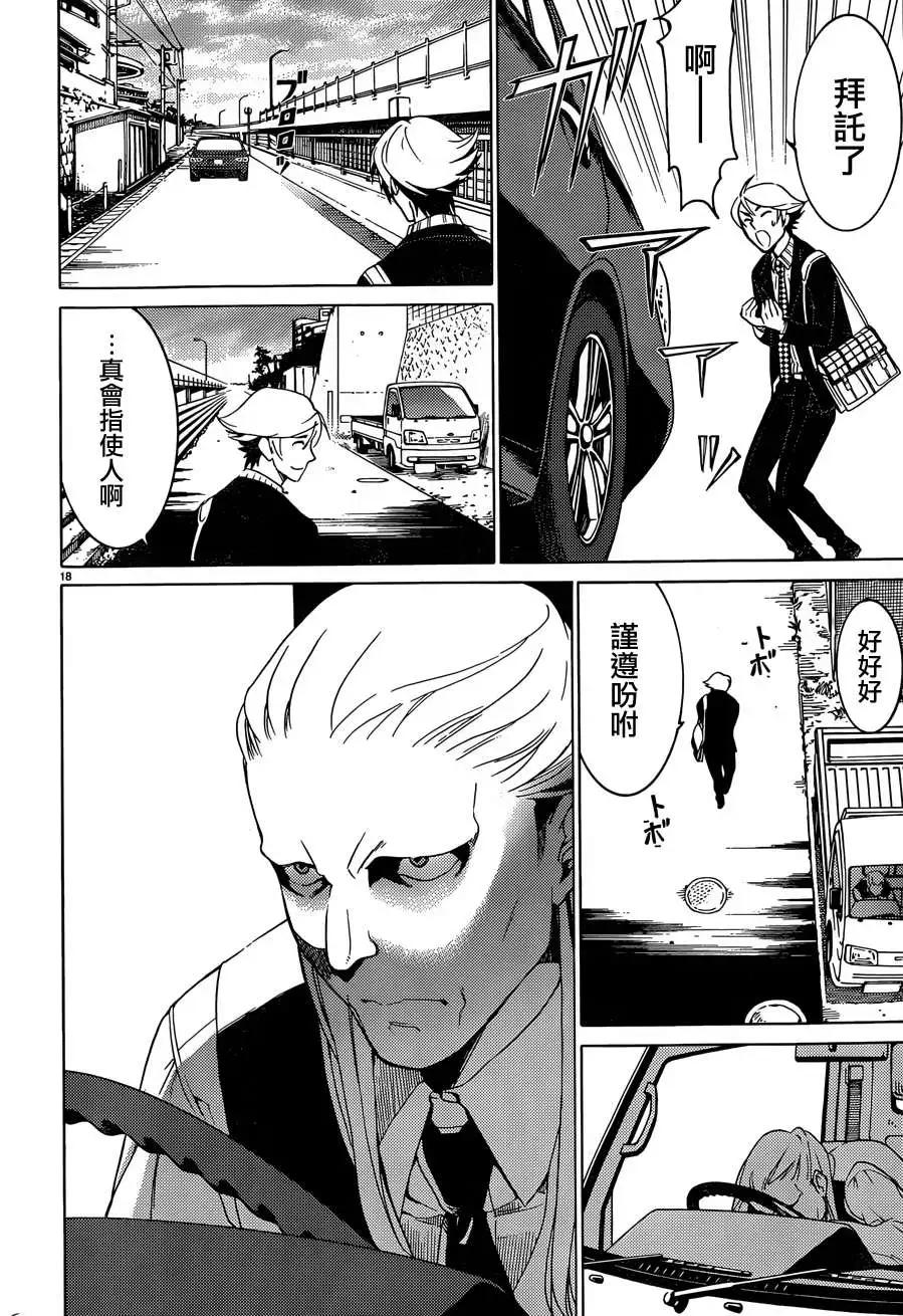 DRAW魔女沉睡之海 - 第14回 - 3