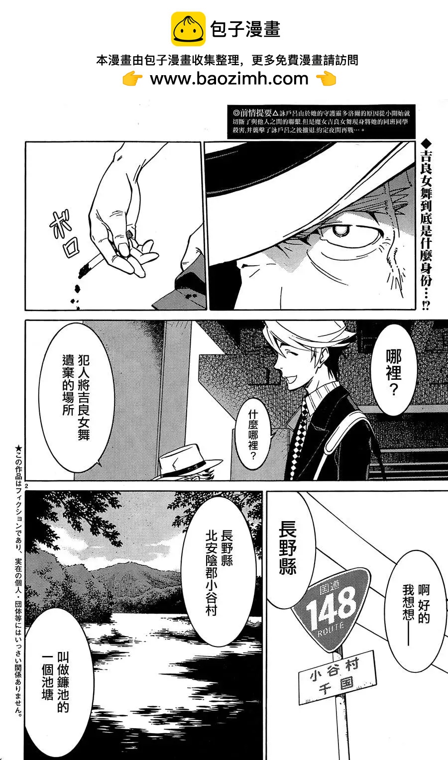 DRAW魔女沉睡之海 - 第14回 - 2