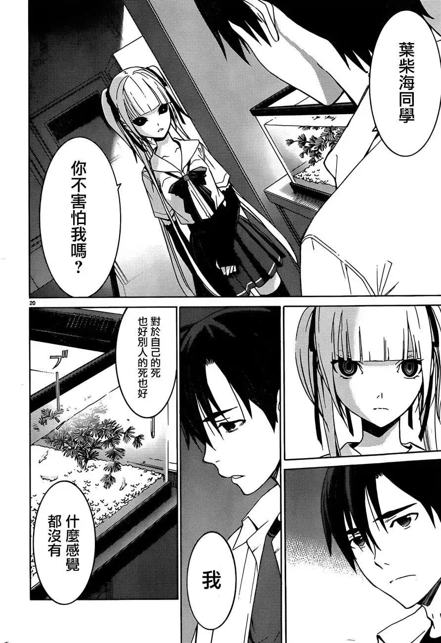 DRAW魔女沉睡之海 - 第14回 - 5