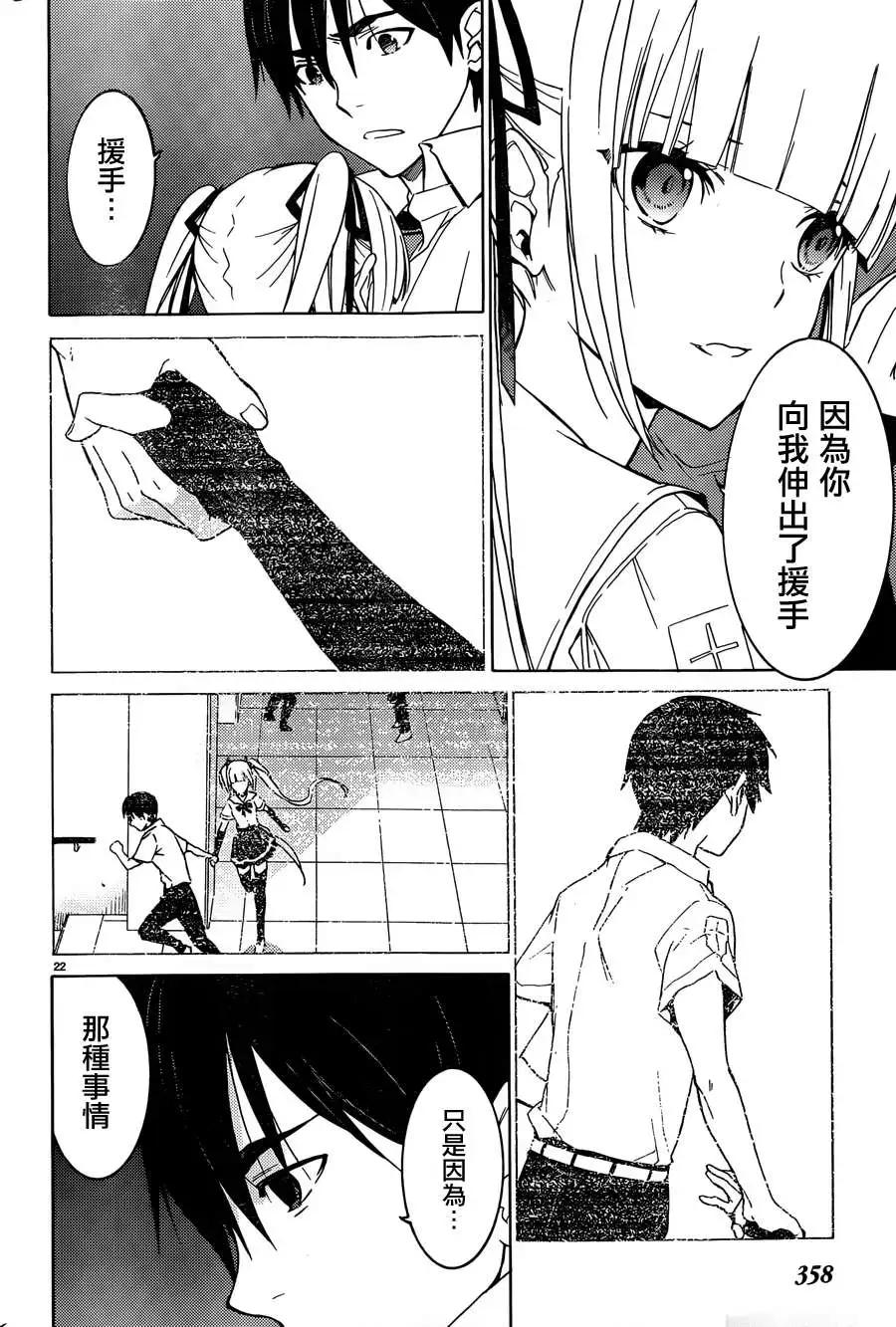 DRAW魔女沉睡之海 - 第14回 - 2