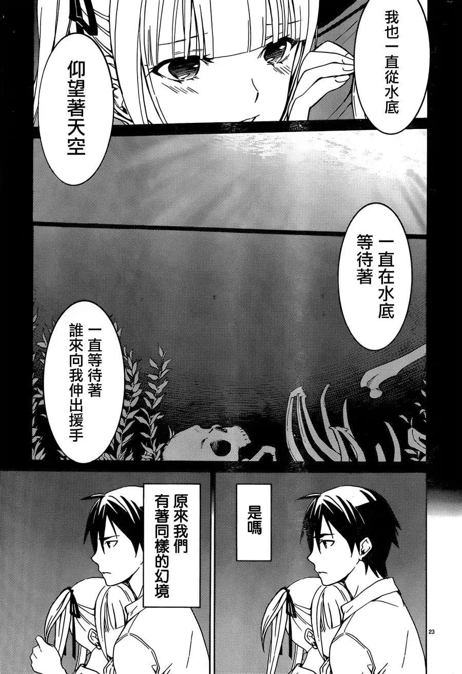 DRAW魔女沉睡之海 - 第14回 - 3