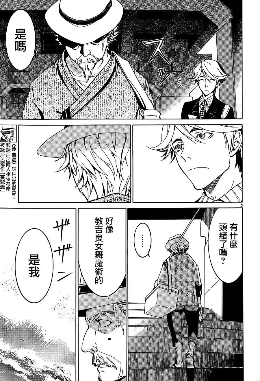 DRAW魔女沉睡之海 - 第14回 - 3