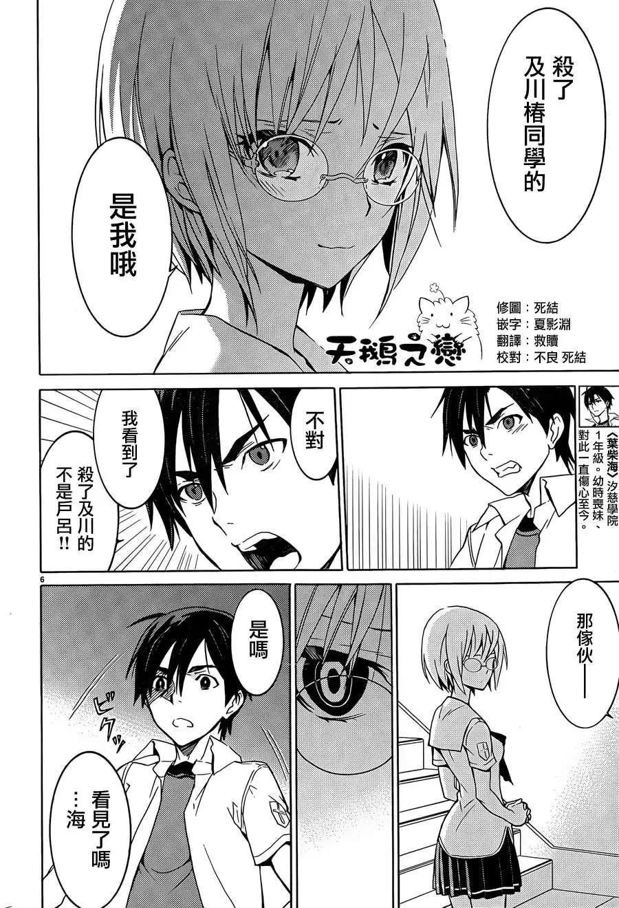 DRAW魔女沉睡之海 - 第14回 - 1