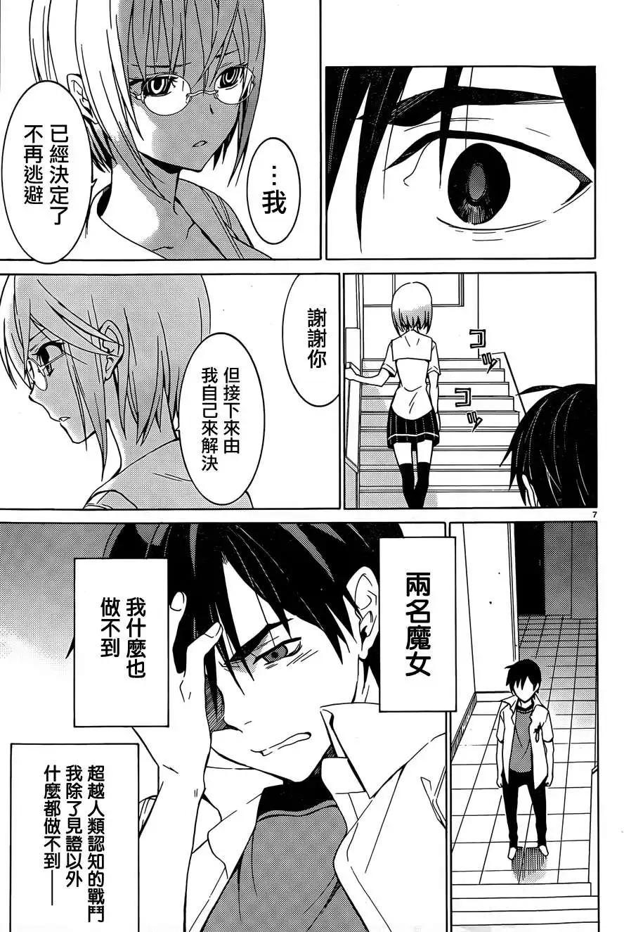 DRAW魔女沉睡之海 - 第14回 - 2