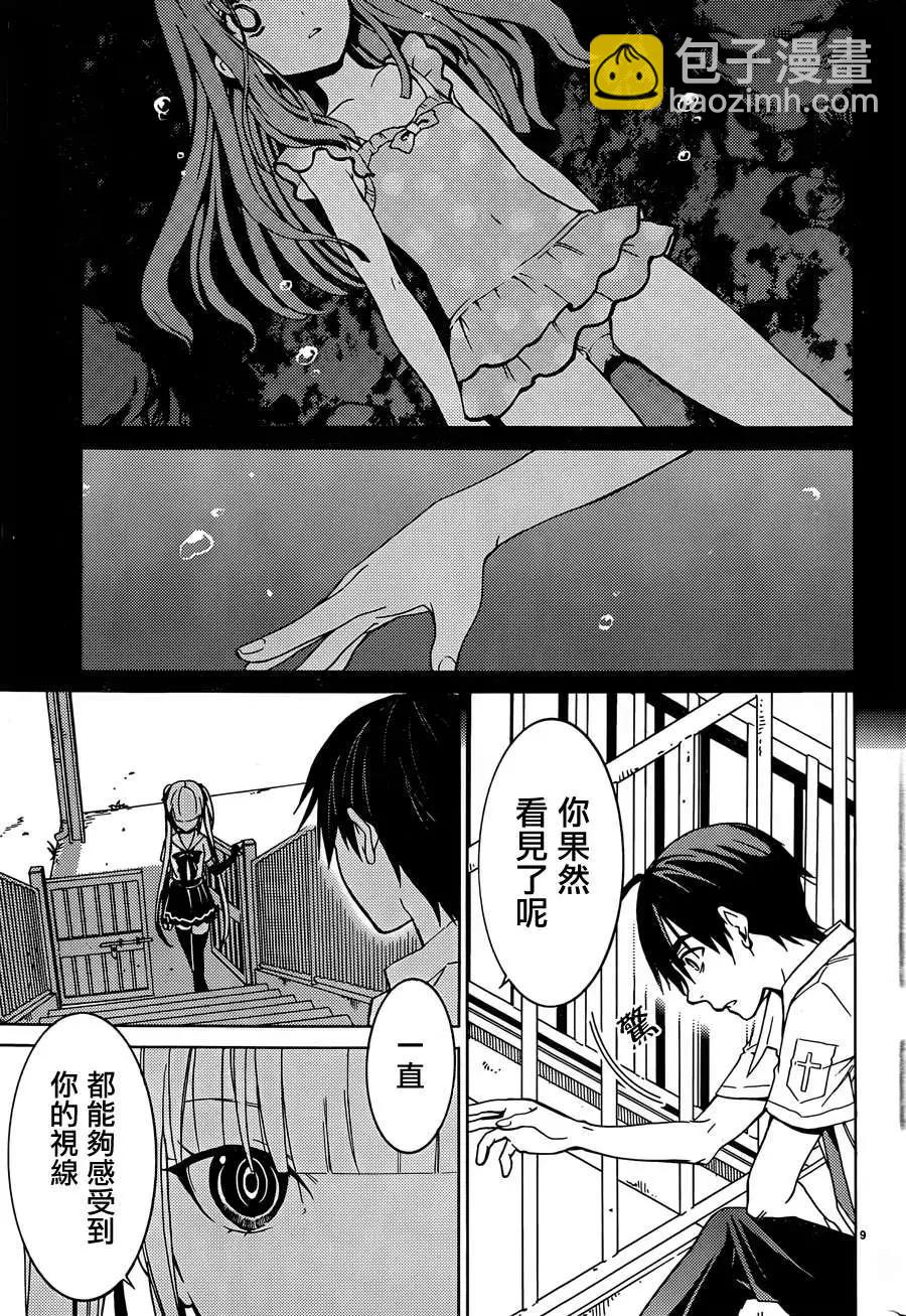 DRAW魔女沉睡之海 - 第14回 - 4