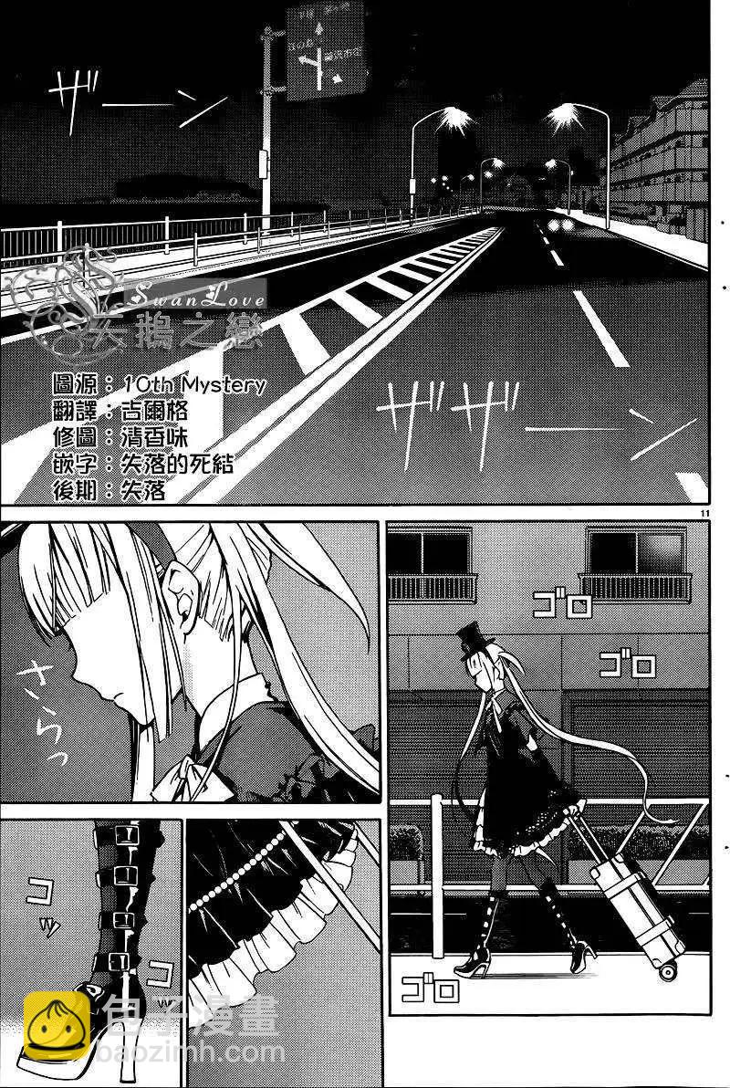 DRAW魔女沉睡之海 - 第02回 - 1