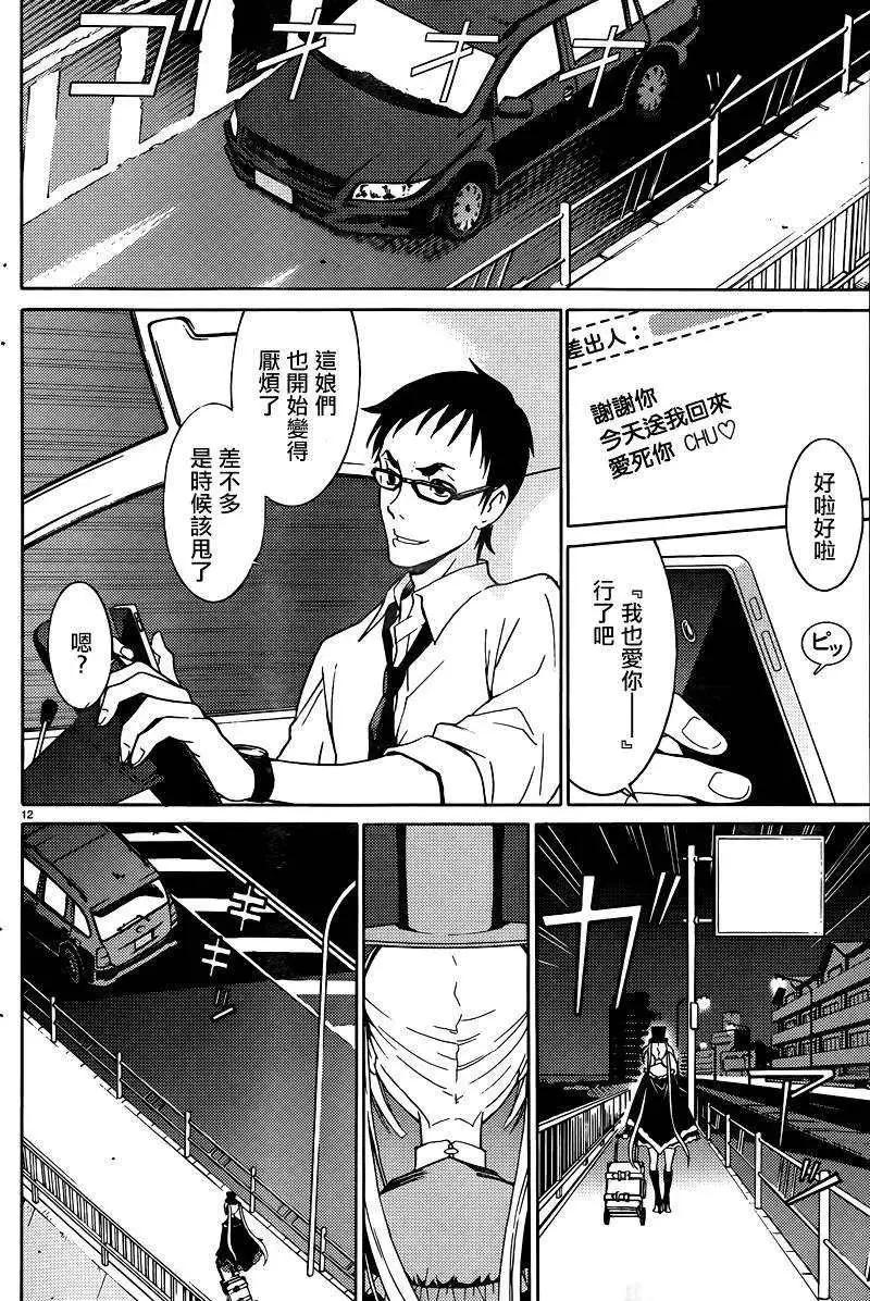 DRAW魔女沉睡之海 - 第02回 - 2