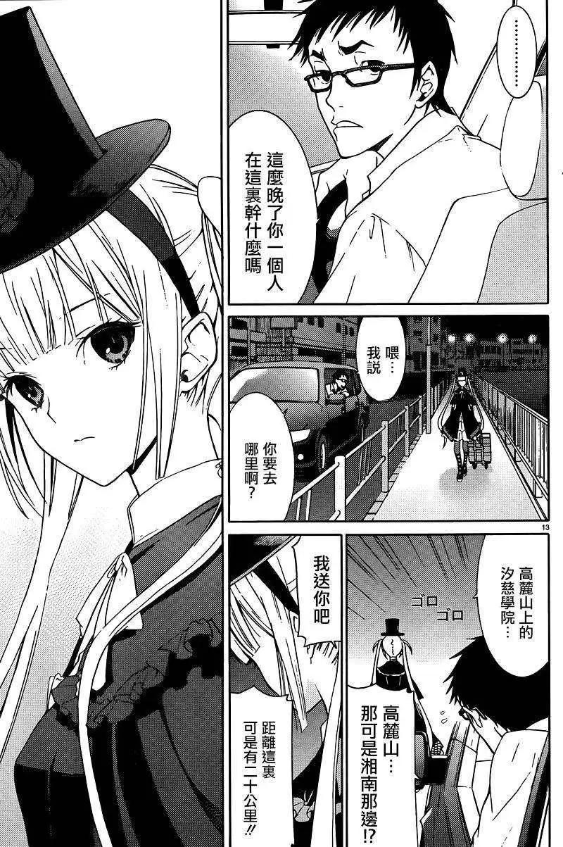 DRAW魔女沉睡之海 - 第02回 - 3