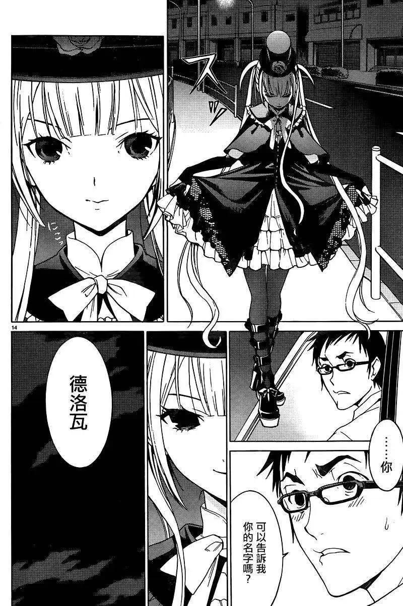 DRAW魔女沉睡之海 - 第02回 - 4