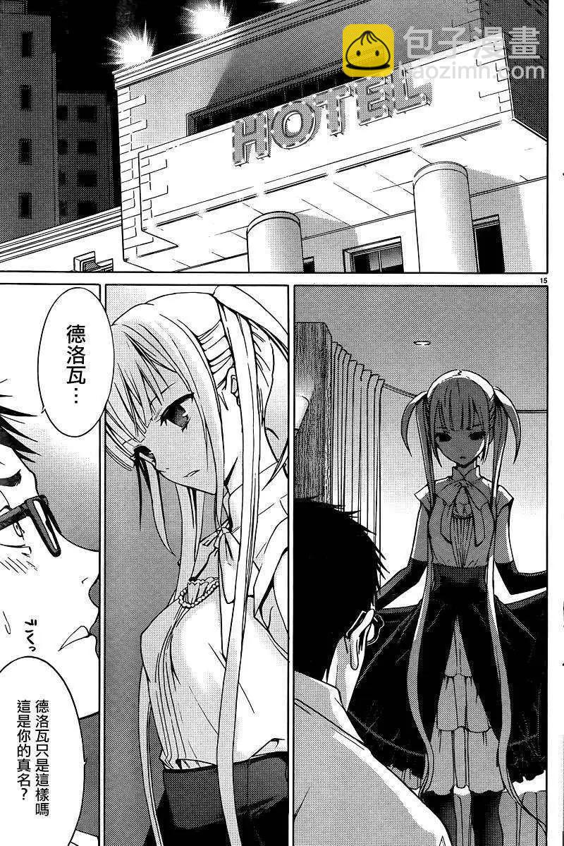 DRAW魔女沉睡之海 - 第02回 - 5