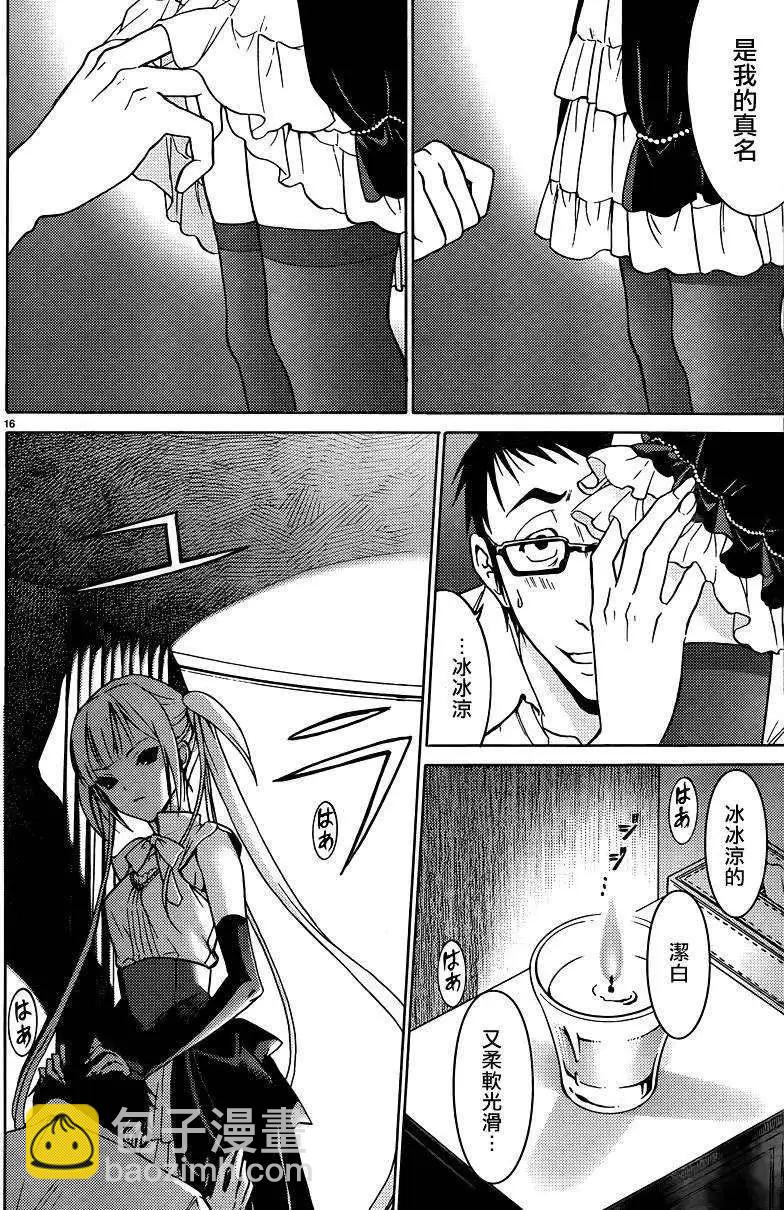 DRAW魔女沉睡之海 - 第02回 - 1