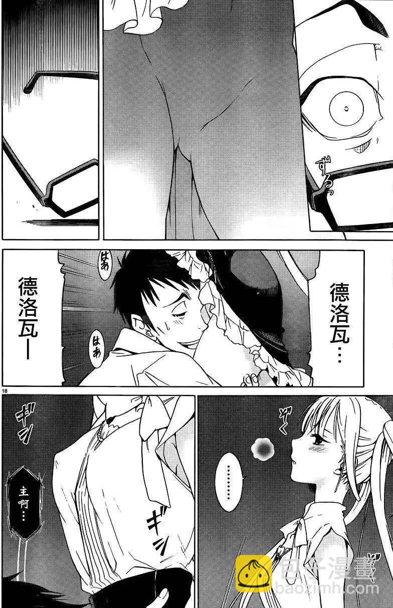 DRAW魔女沉睡之海 - 第02回 - 3
