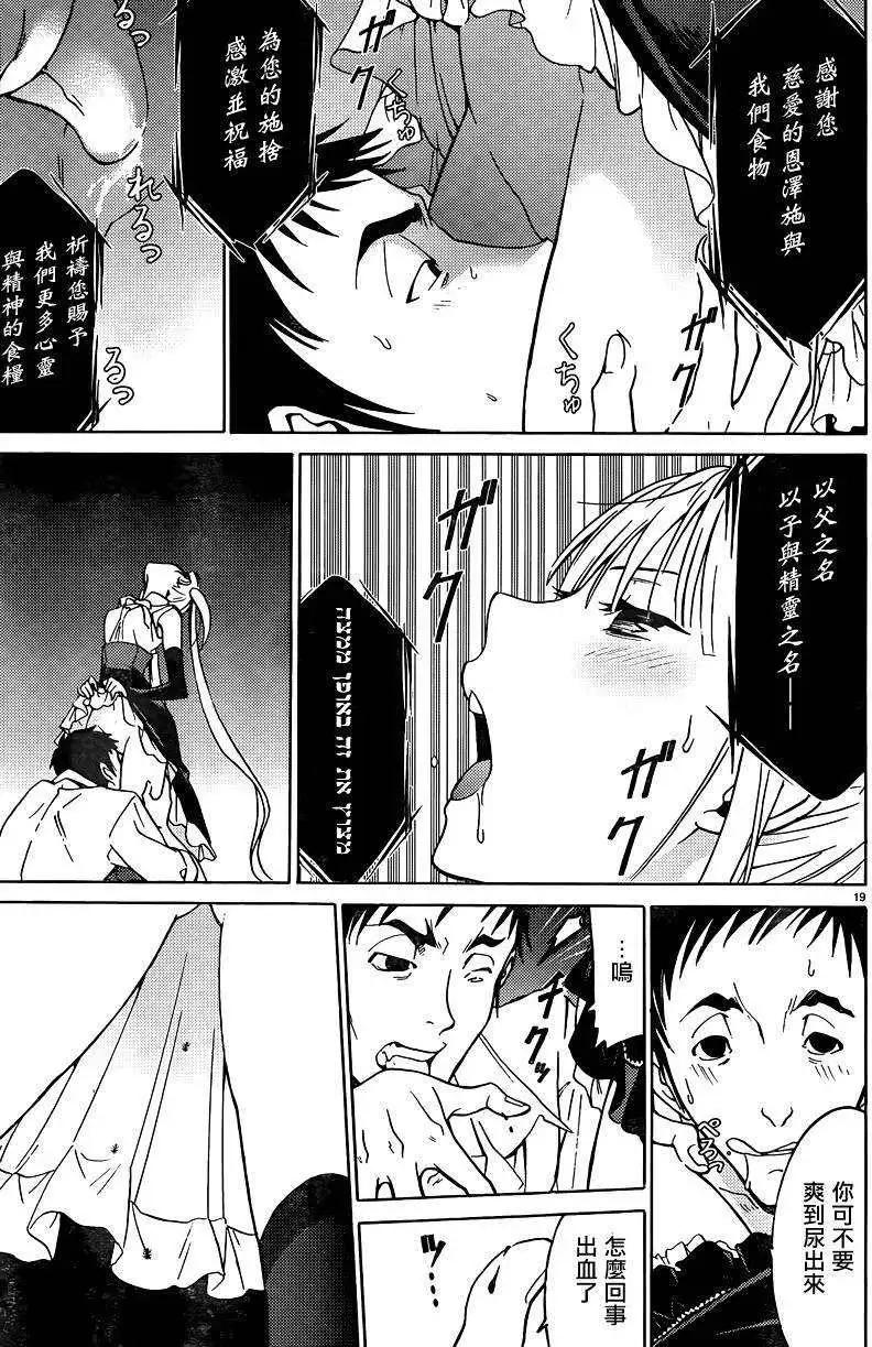 DRAW魔女沉睡之海 - 第02回 - 4