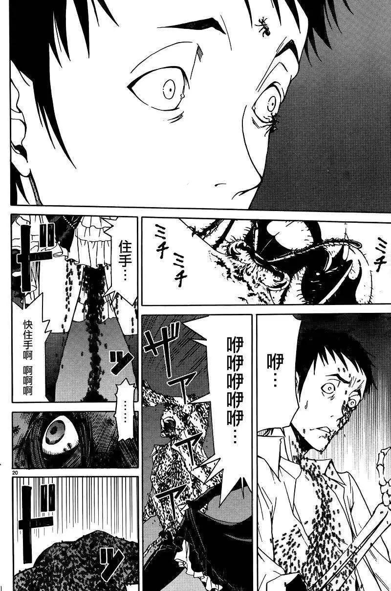 DRAW魔女沉睡之海 - 第02回 - 5