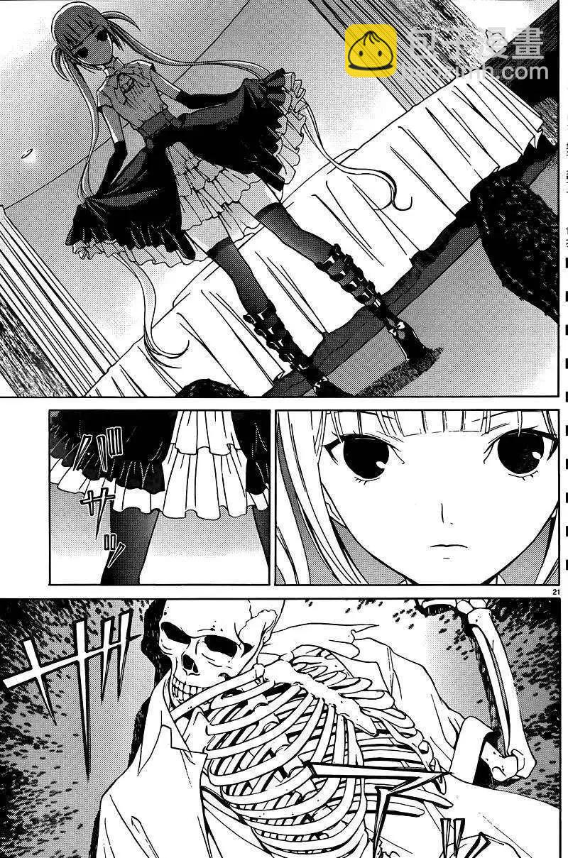 DRAW魔女沉睡之海 - 第02回 - 1