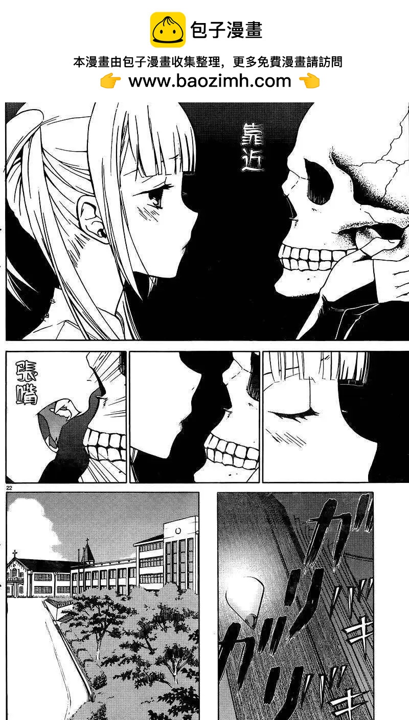 DRAW魔女沉睡之海 - 第02回 - 2