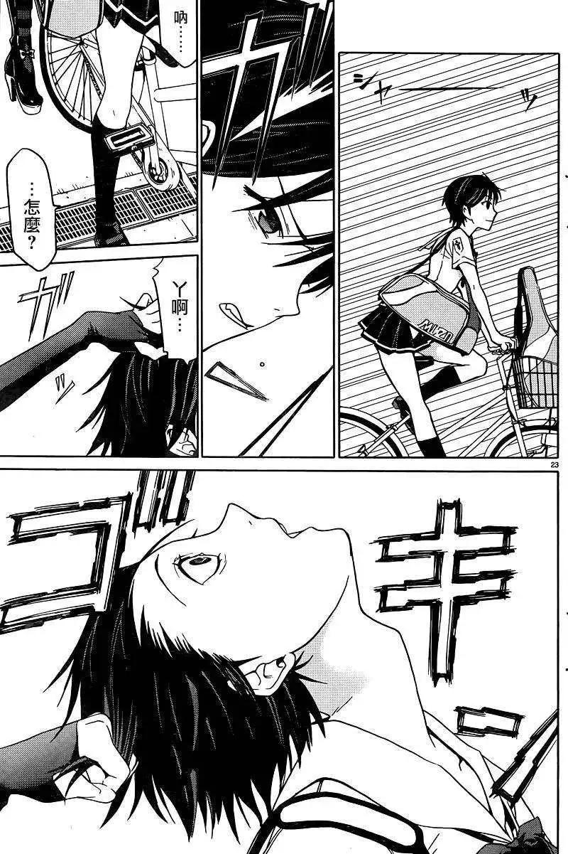 DRAW魔女沉睡之海 - 第02回 - 3