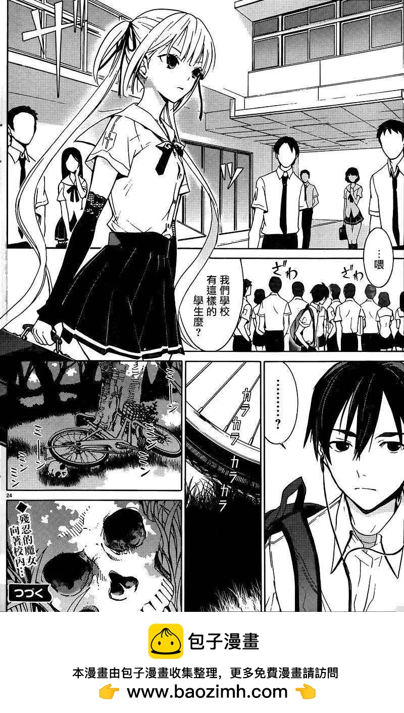 DRAW魔女沉睡之海 - 第02回 - 4