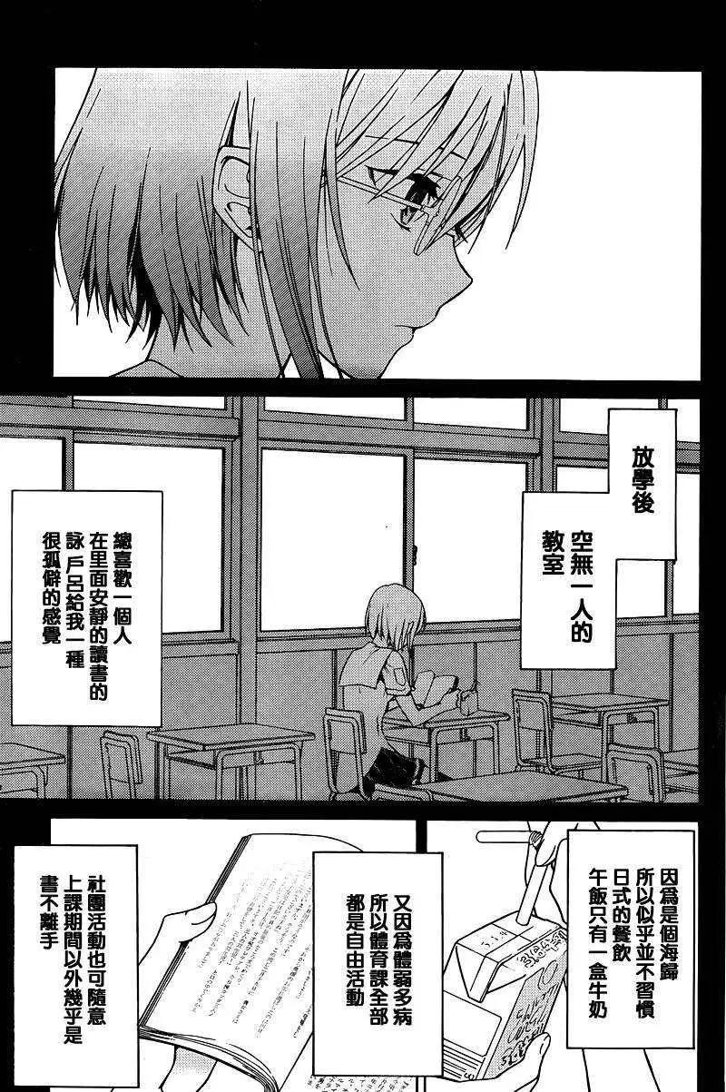 DRAW魔女沉睡之海 - 第02回 - 3
