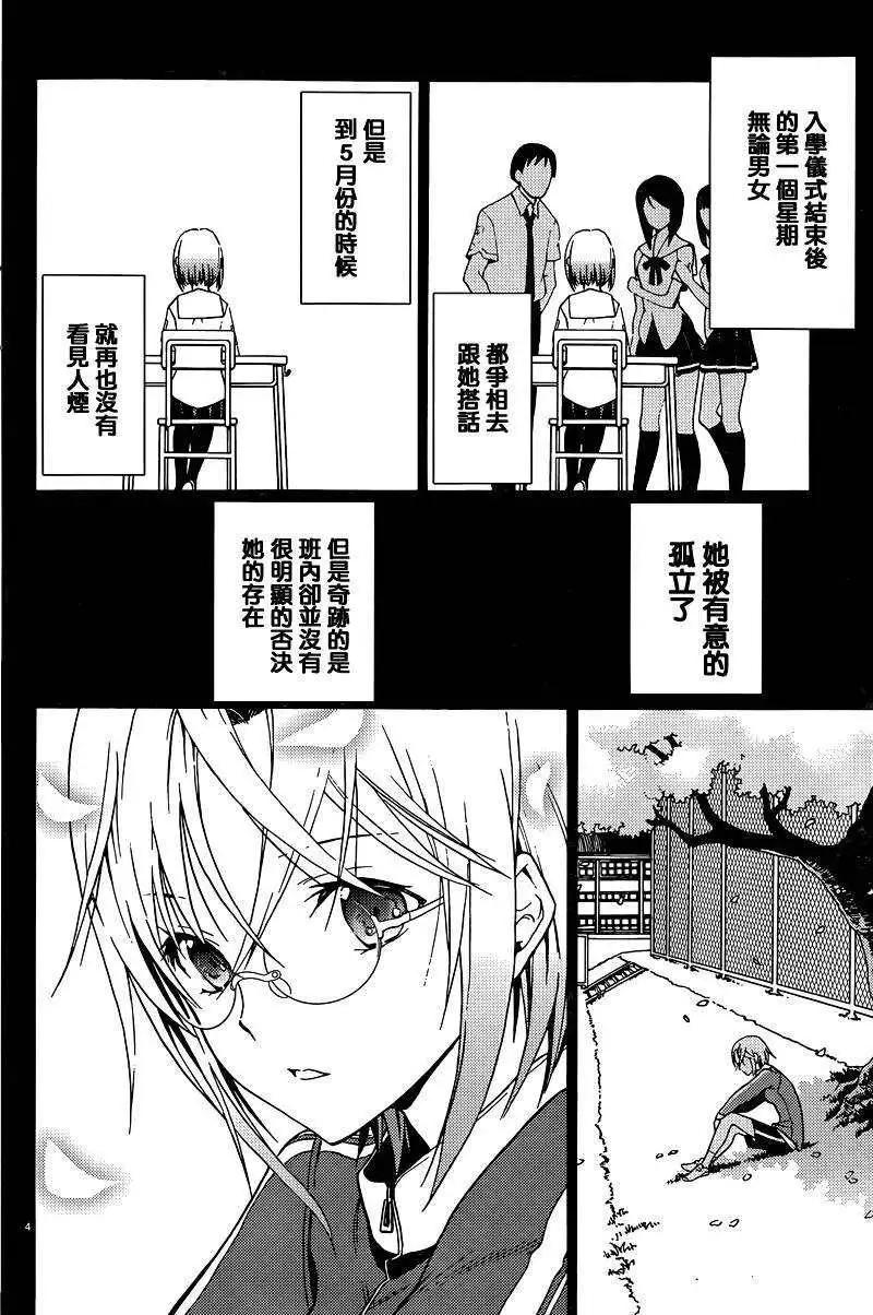DRAW魔女沉睡之海 - 第02回 - 4