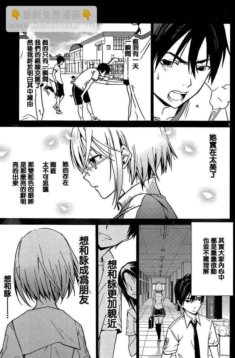 DRAW魔女沉睡之海 - 第02回 - 5
