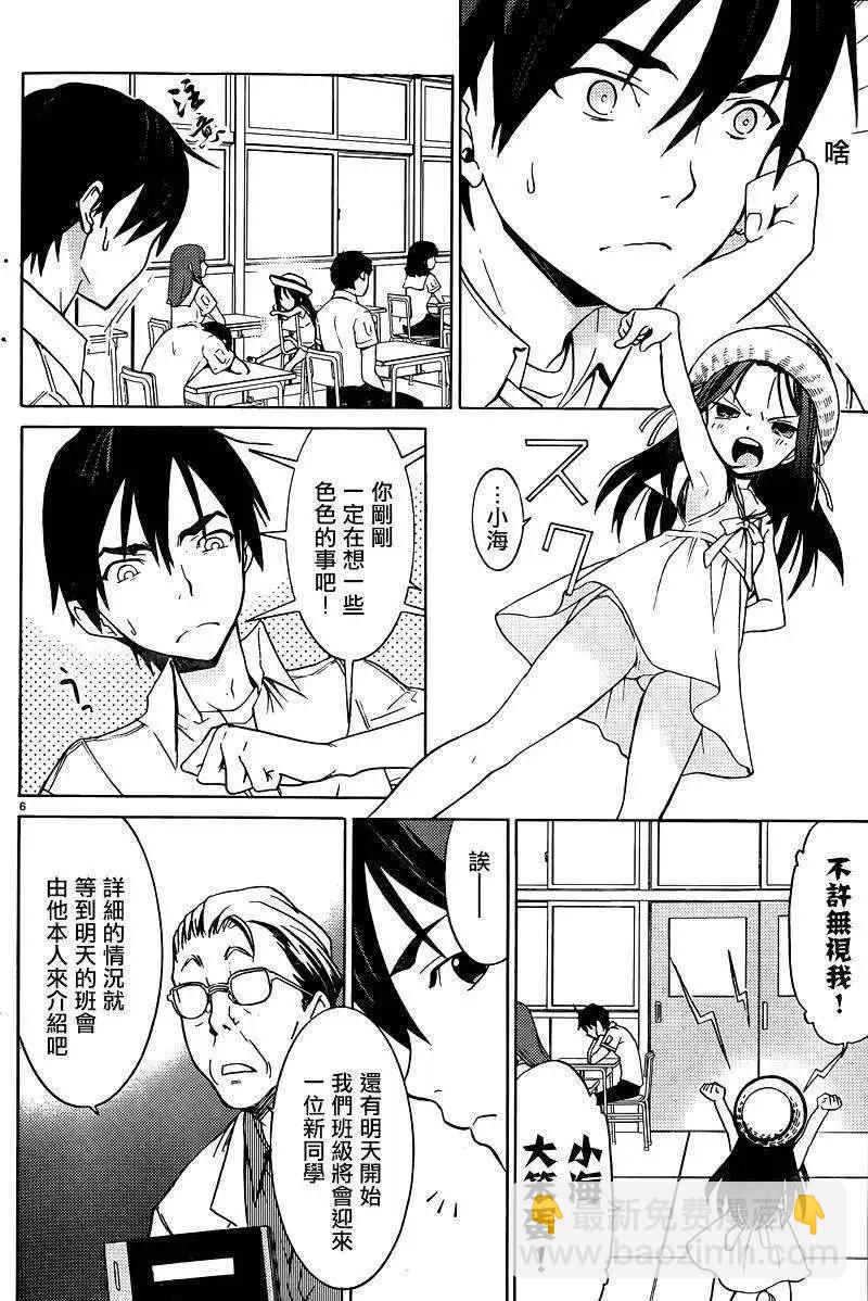 DRAW魔女沉睡之海 - 第02回 - 1