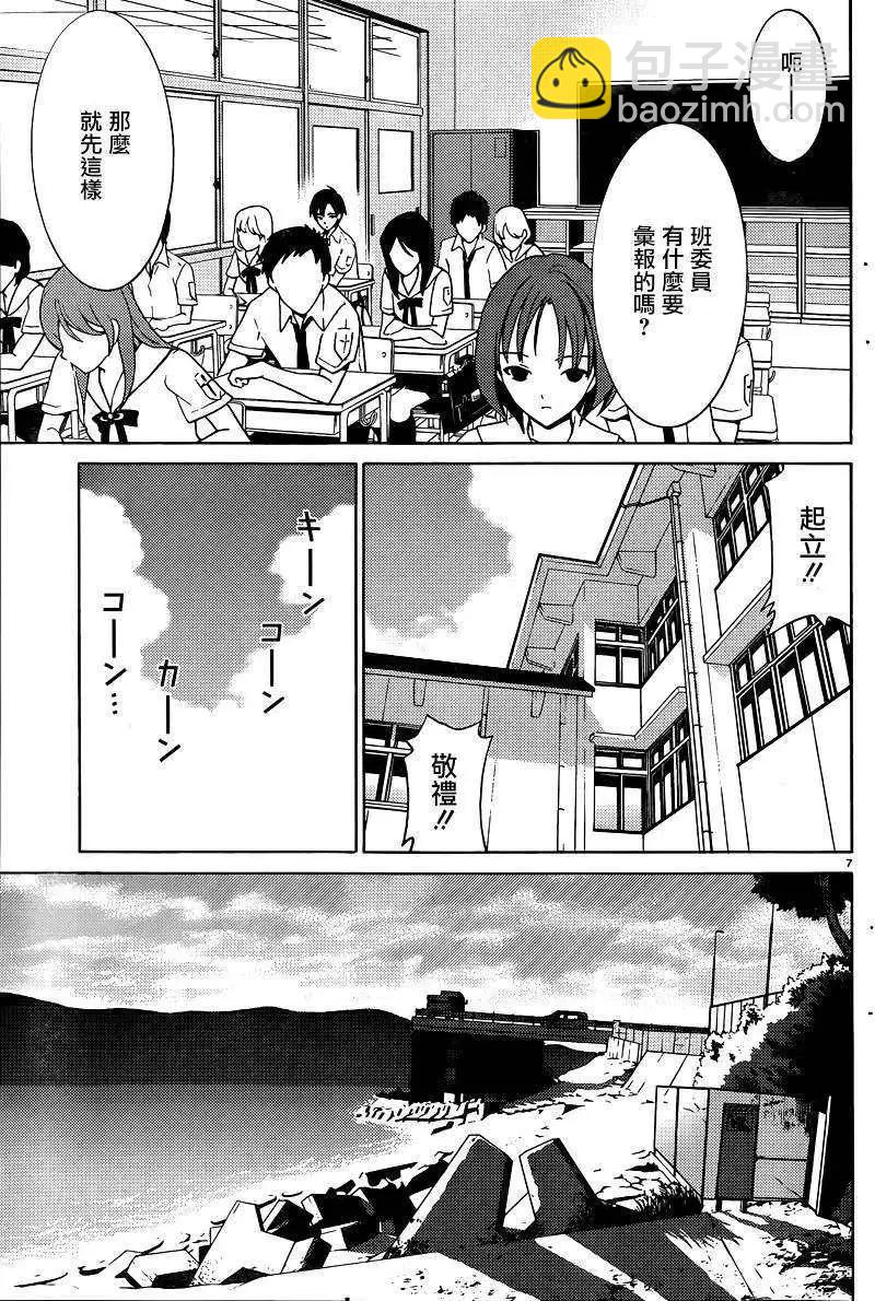 DRAW魔女沉睡之海 - 第02回 - 2