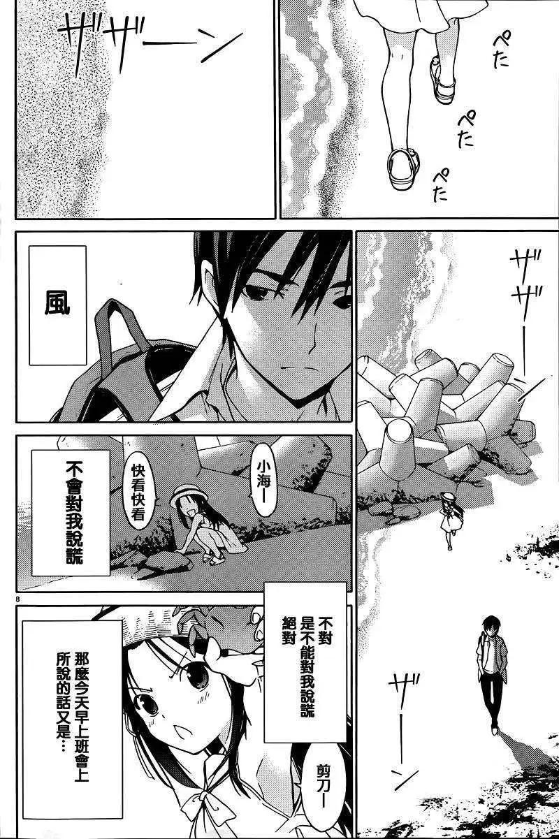 DRAW魔女沉睡之海 - 第02回 - 3