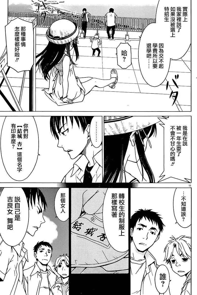 DRAW魔女沉睡之海 - 第04回 - 1