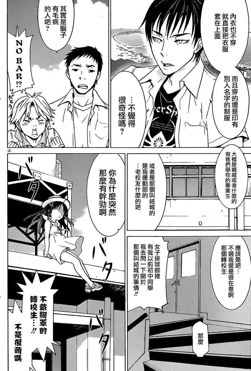 DRAW魔女沉睡之海 - 第04回 - 2
