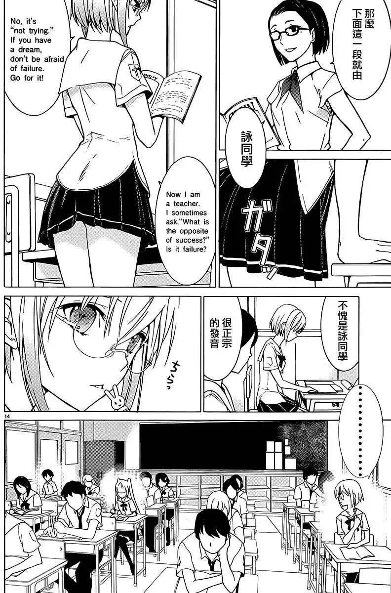 DRAW魔女沉睡之海 - 第04回 - 4
