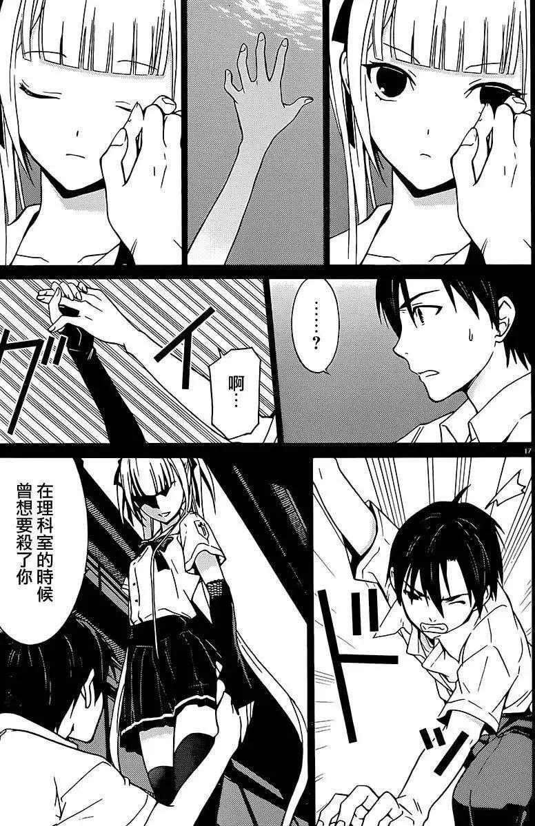 DRAW魔女沉睡之海 - 第04回 - 2
